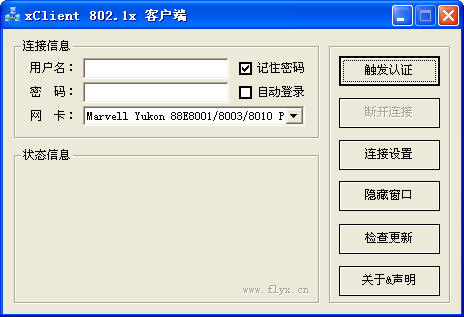 xClient 802.1x �ͻ�������